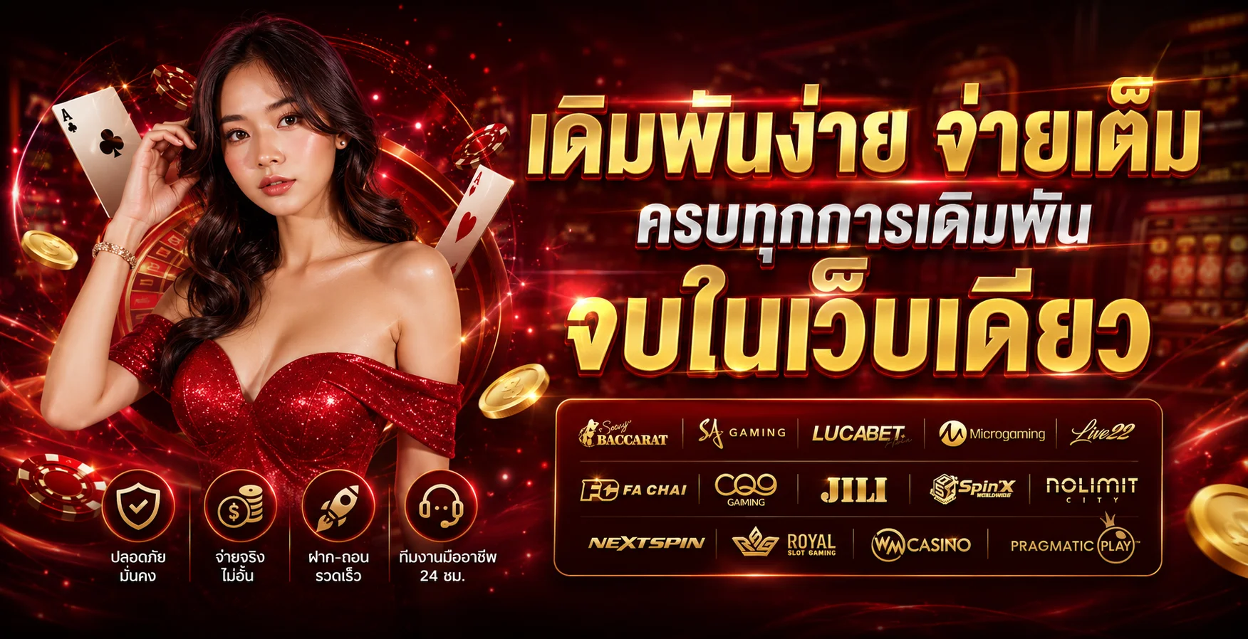Six99 เว็บสล็อตและคาสิโนออนไลน์ครบวงจร